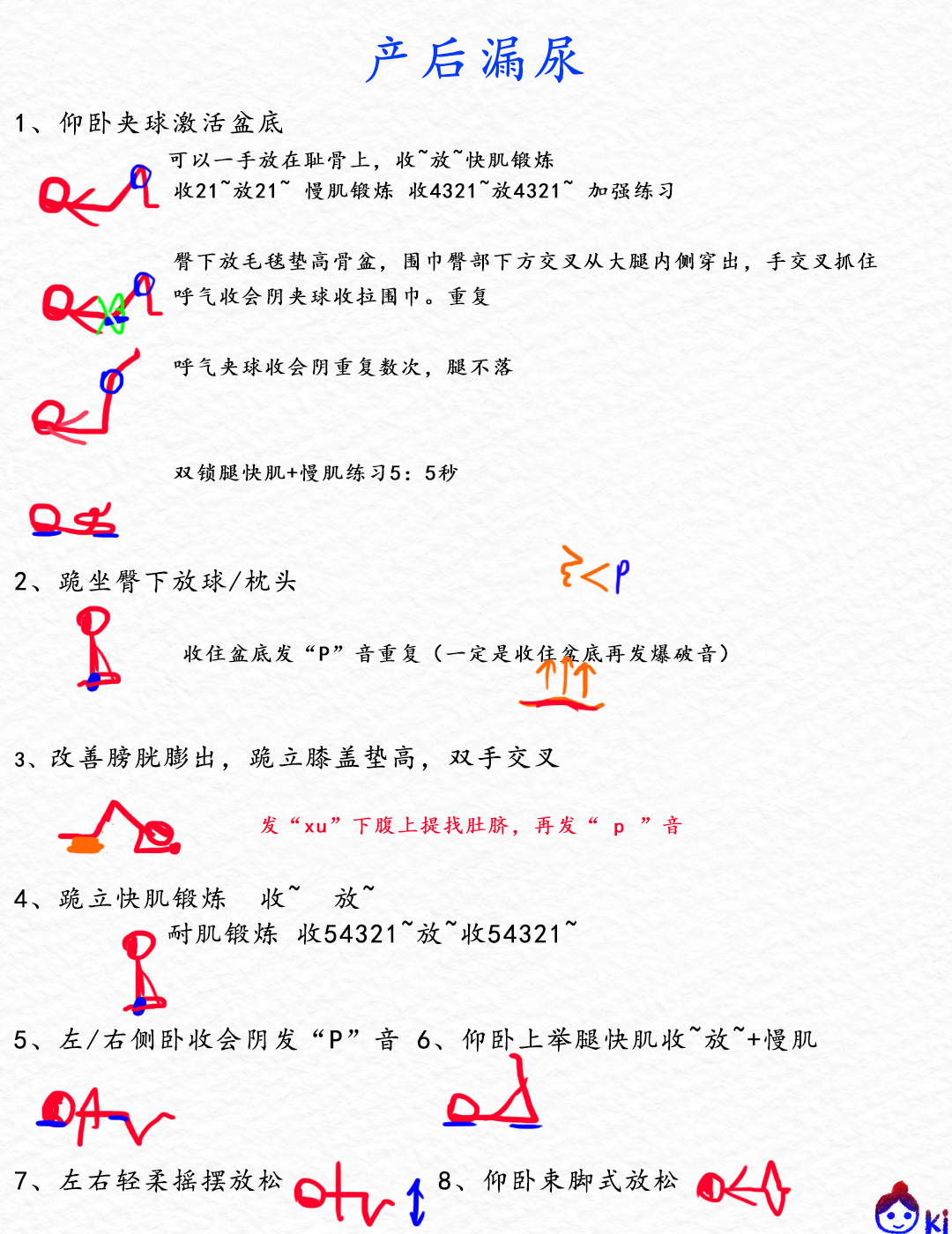 孕产瑜伽老师需要学习哪些内容,孕产老师