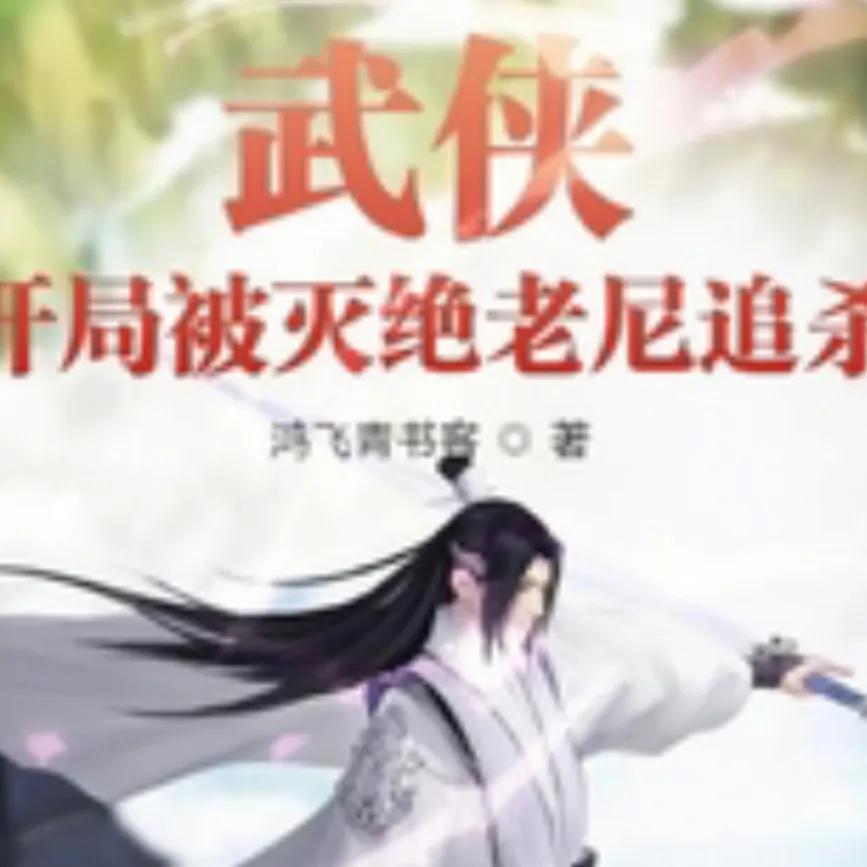 同人小说推荐500万字以上,同人文小说推荐100集以上