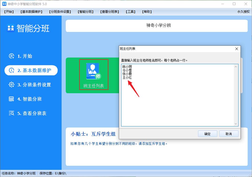 小学一年级是怎么分班的,一年级一班分班名单