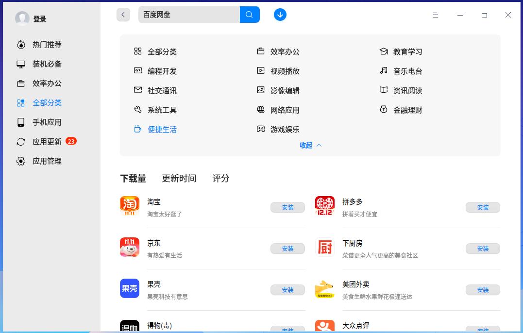 国产深度deepin系统32位,deepin上手体验