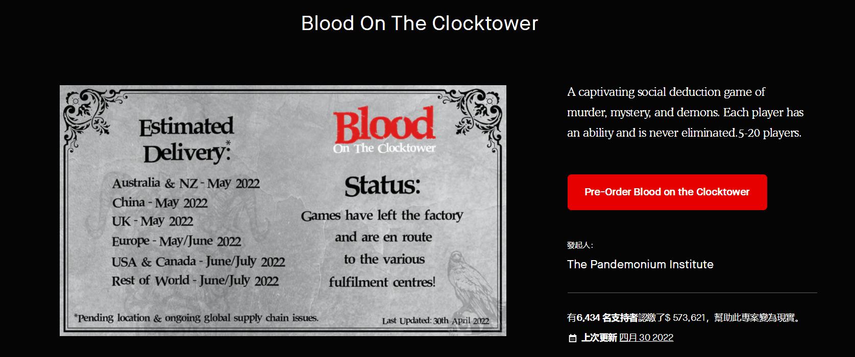 血染钟楼初级剧本推荐,血染钟楼剧本杀几人本