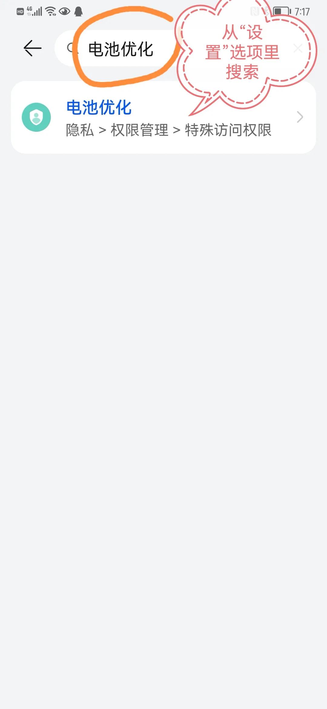 华为手机不打开app收不到推送,华为手机上的app如何推送