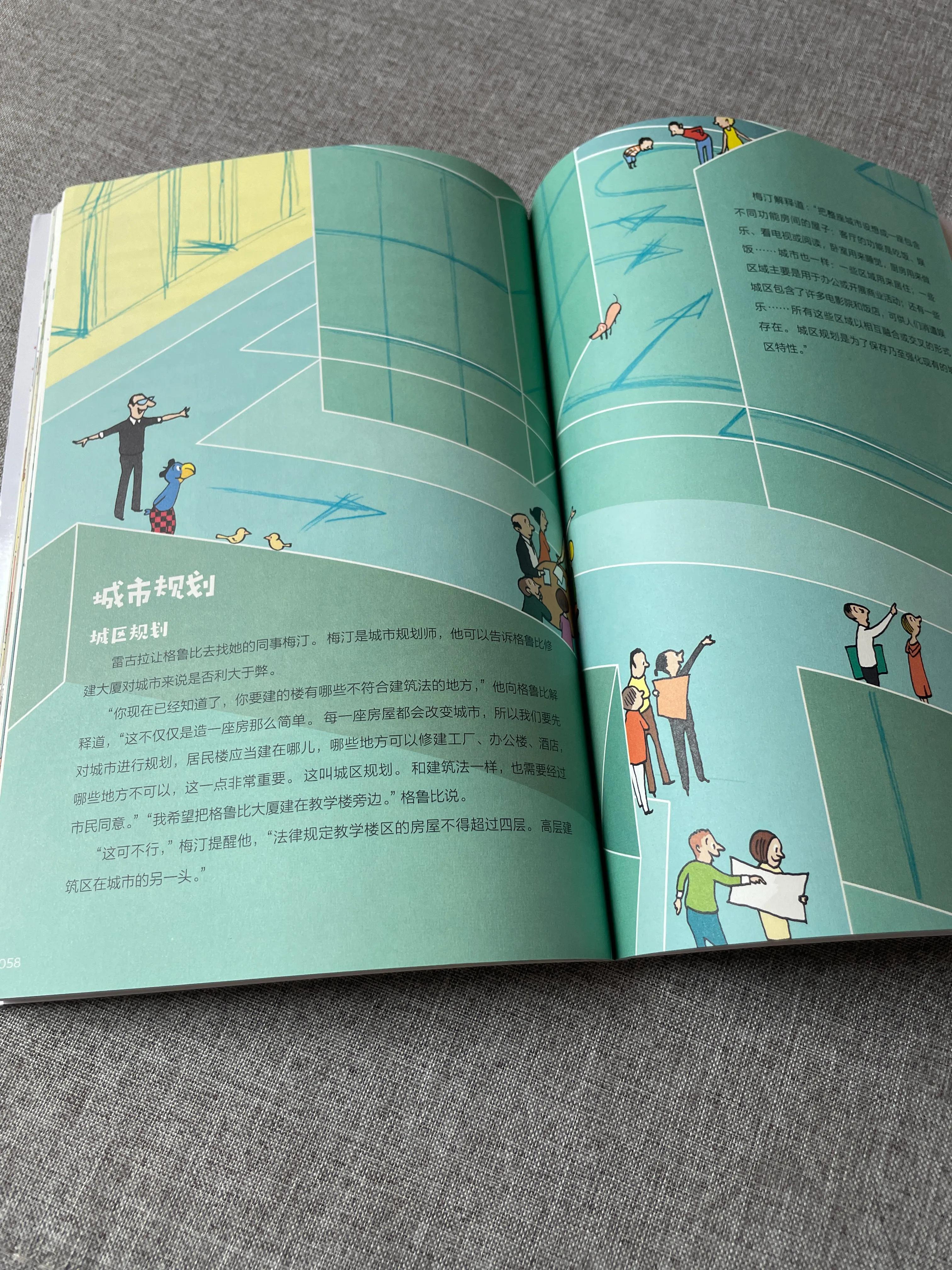 儿童建筑入门书籍推荐,给孩子的建筑启蒙课