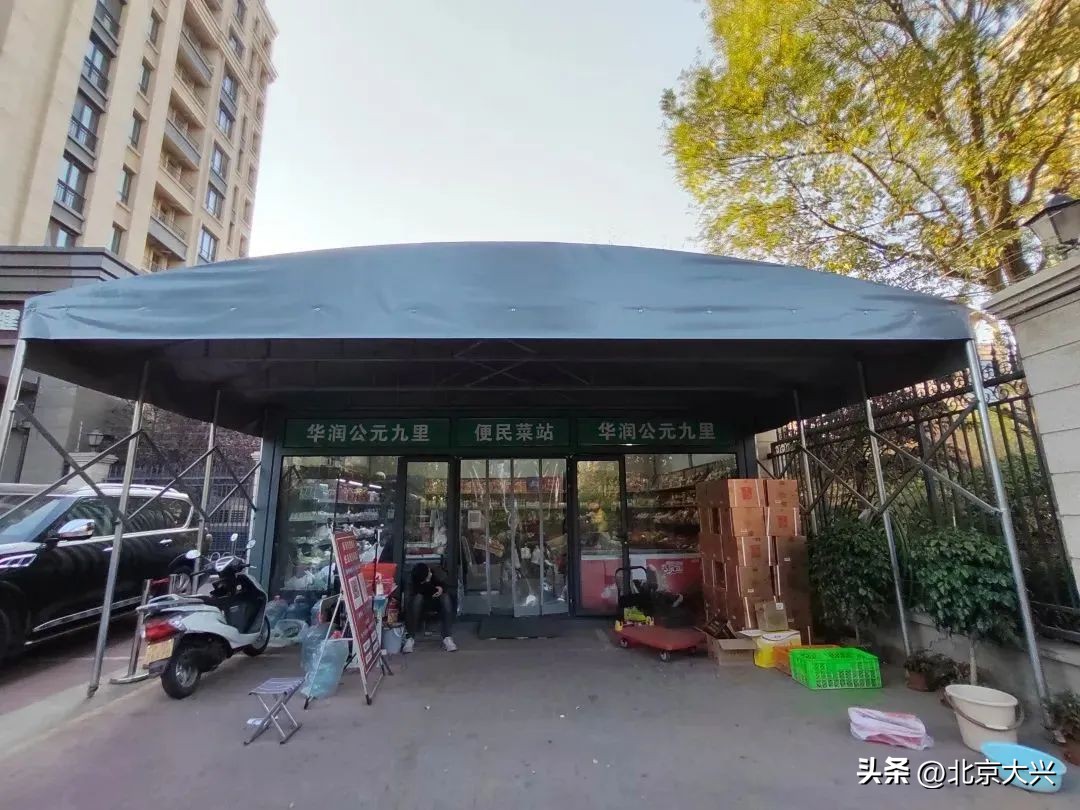 打通便民“绿色通道”，大兴高米店街道新增11个便民商业网点（附具体地址）