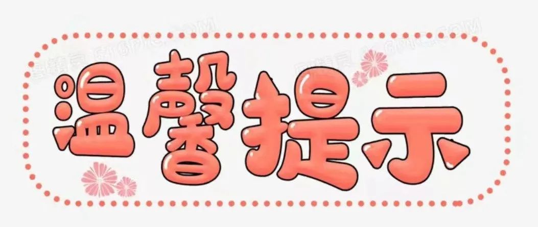 高考加油攻略及注意事项,高考加油请收下这份高考安全提醒