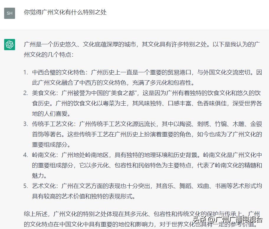 今年*会两**，我与ChatAI聊了聊广州⑤|穿“粤”古今两千年