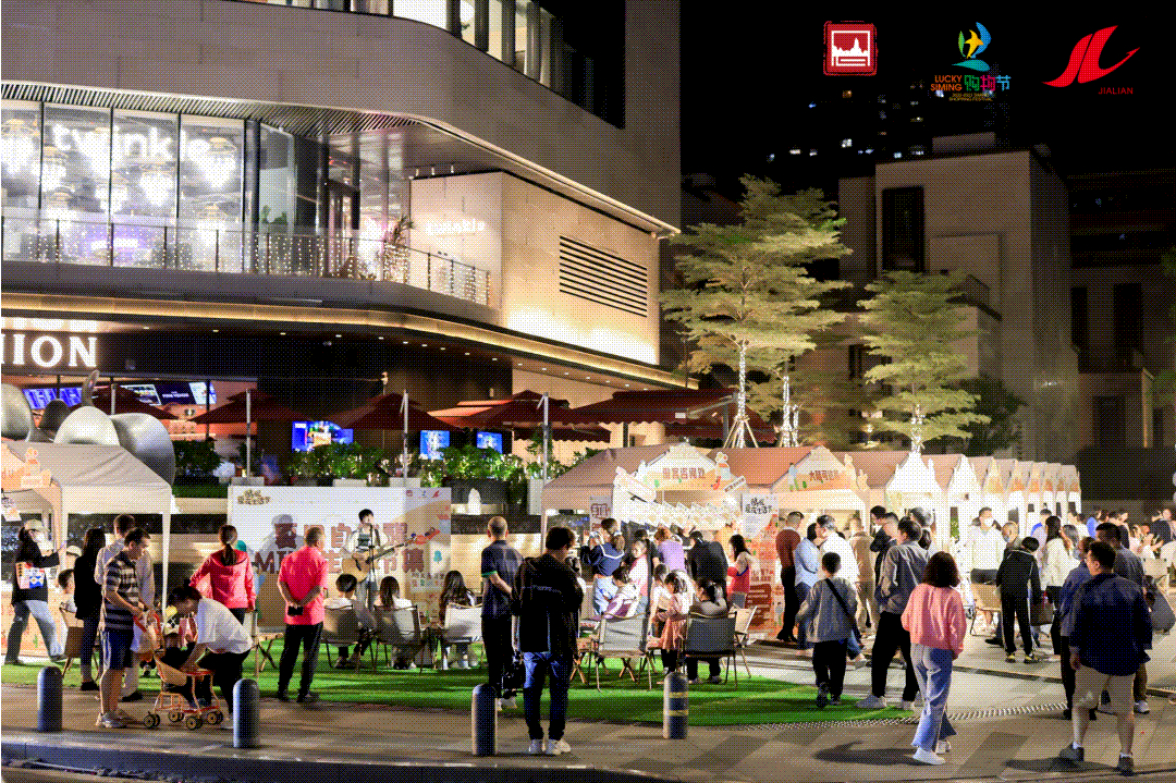 全闽乐购国庆,全闽乐购新消费