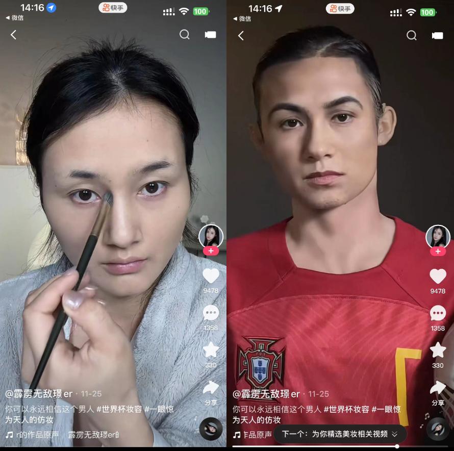 玩转世界杯模板,世界杯玩转