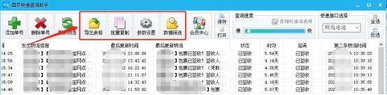 如何快速查顺丰快递到哪里了,批量查询顺丰快递单号的方法