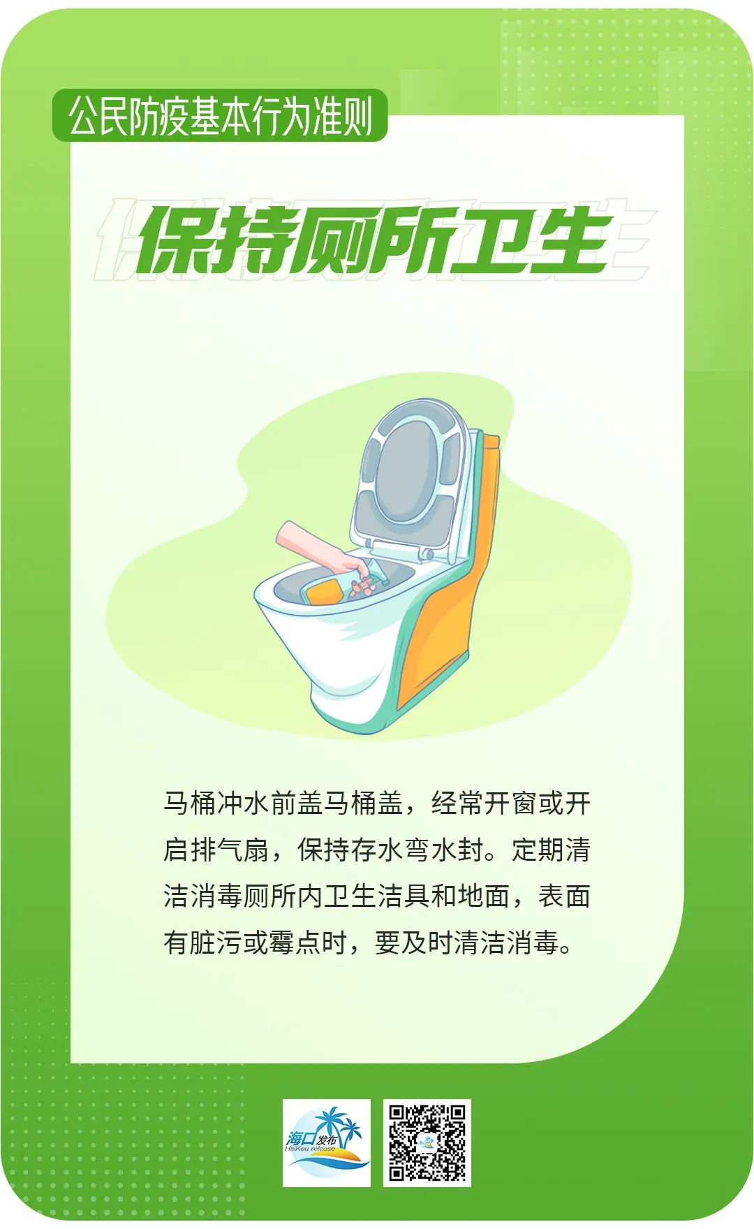海口诺如病毒最新通报,海口新冠病毒最新消息今天