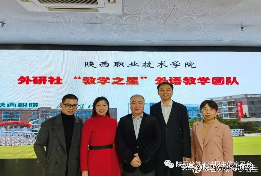 陕西职业技术学院是双高计划吗,双高专科学校陕西工商职业学院