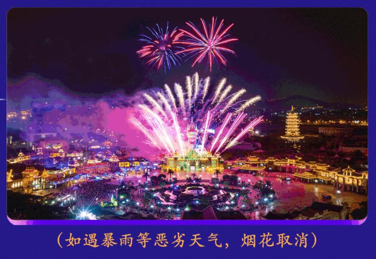 厦门方特烟花表演时间,厦门方特梦幻王国烟花秀
