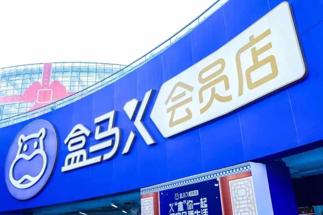 北京1200个社区喜提“盒区房”，不增门店配送扩大3倍，盒马怎么做到的？