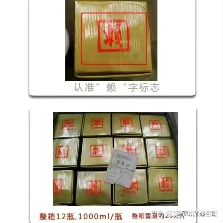 97香港回归纪念版赖茅酒53度价格,97香港回归纪念酒赖茅酒的价格