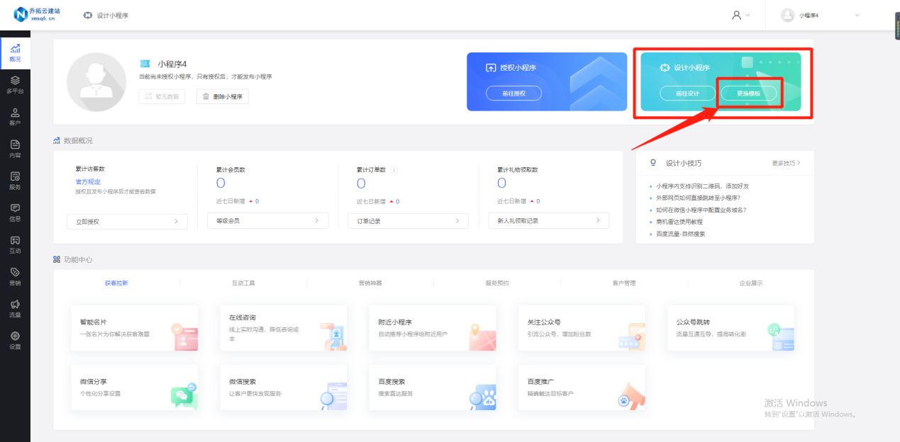 微信公众号线上商城,如何搭建微信小程序的商品