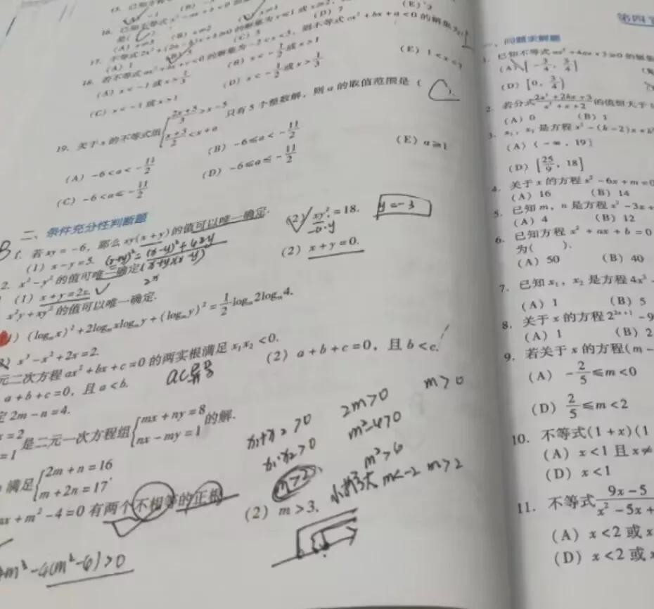 MBA工商管理，管理类联考怎么复习？