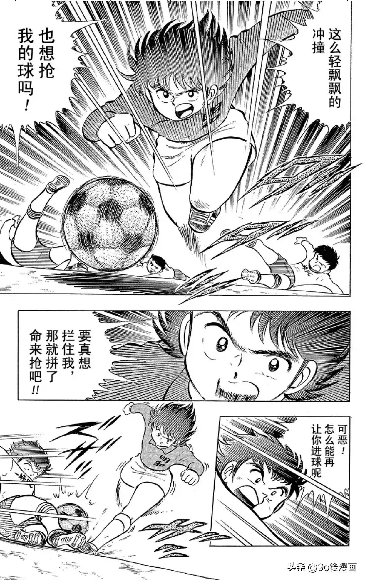 足球小将小次郎,足球小将第11集国语版