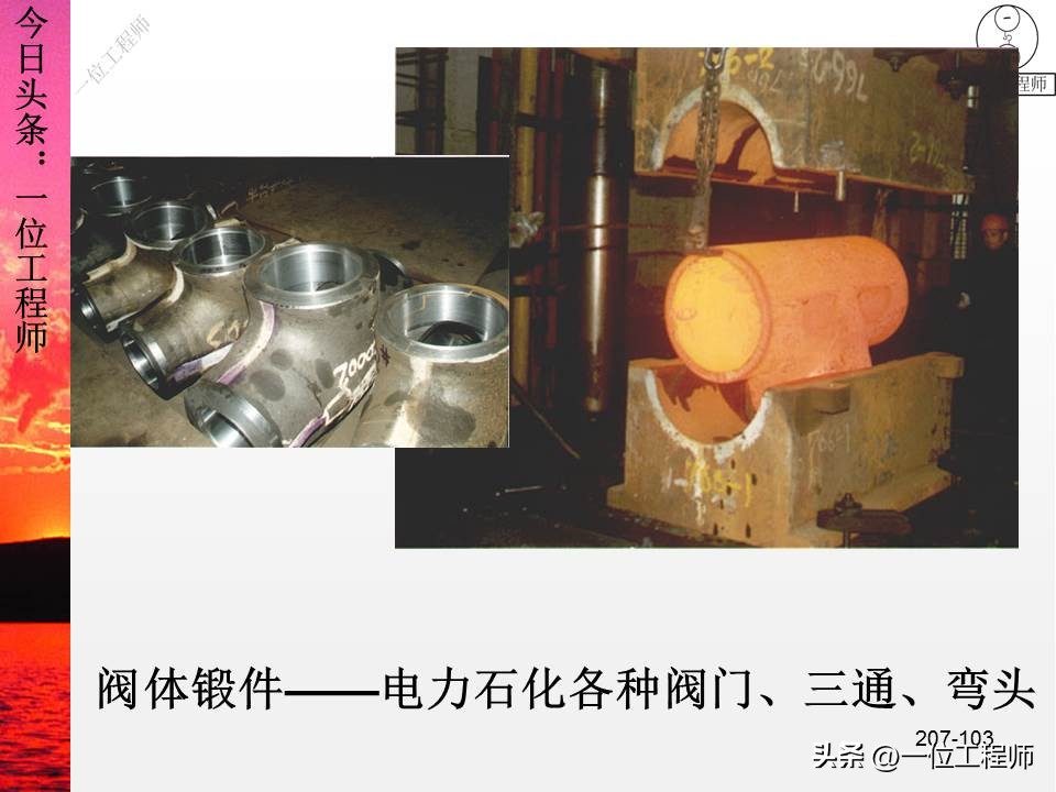 锻压成形有什么特点,锻压成型工艺原理