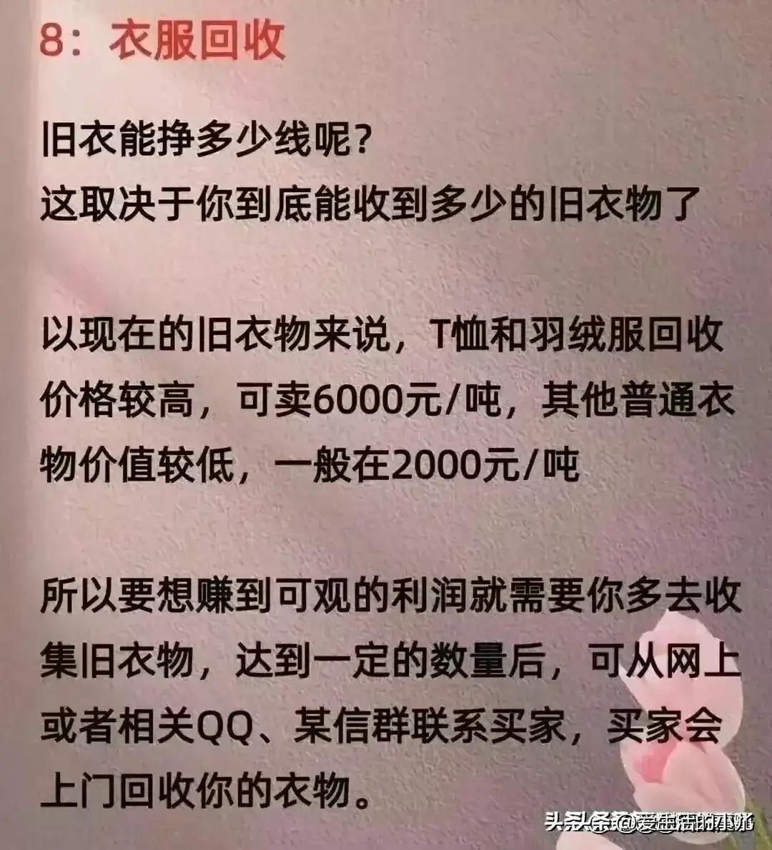 没人愿意干却很暴利的5个副业,没人愿意干的8个暴利行业