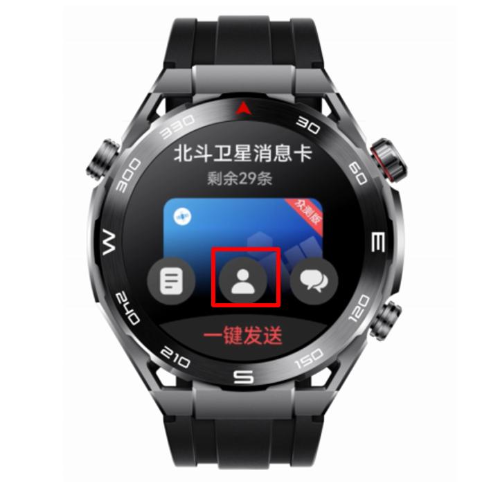 华为watchultimate使用什么卫星,华为watchultimate怎么开北斗