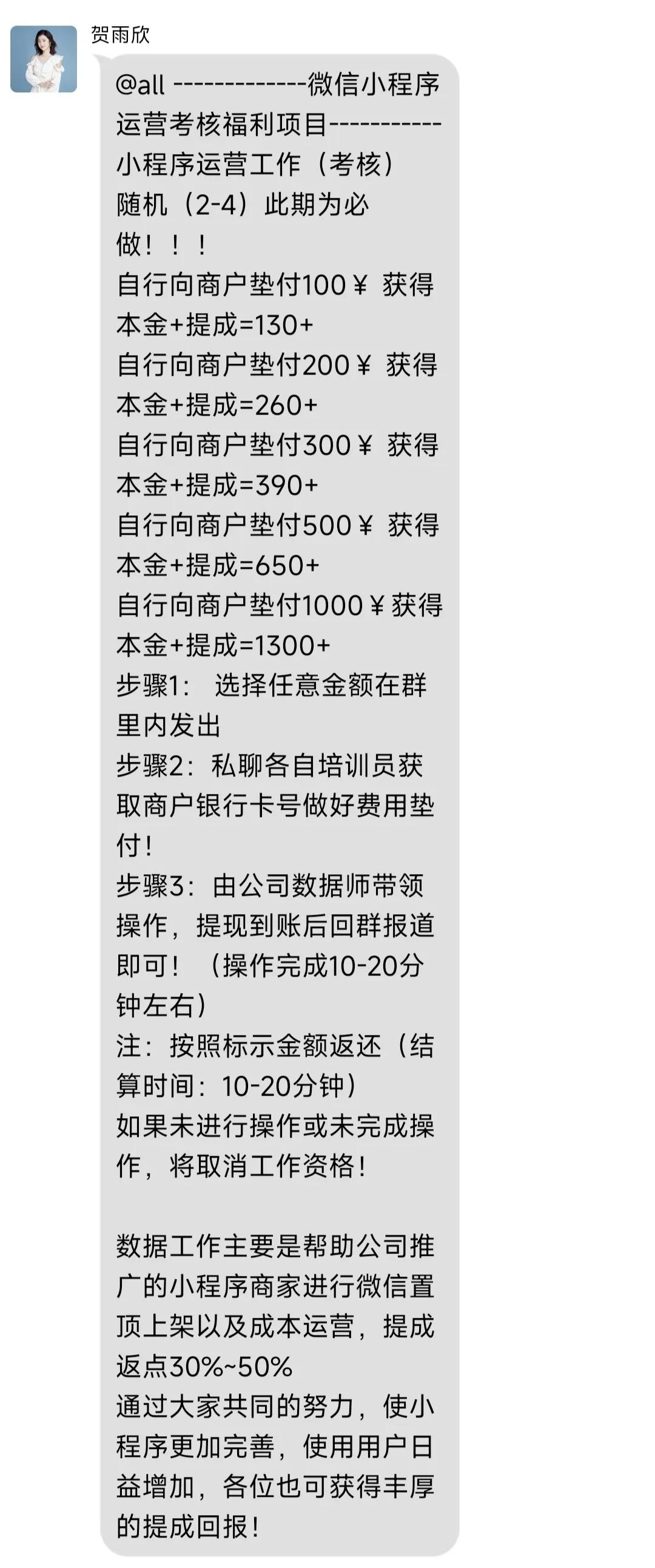 不要自己垫付赚佣金靠谱吗,正大垫付返佣金骗局