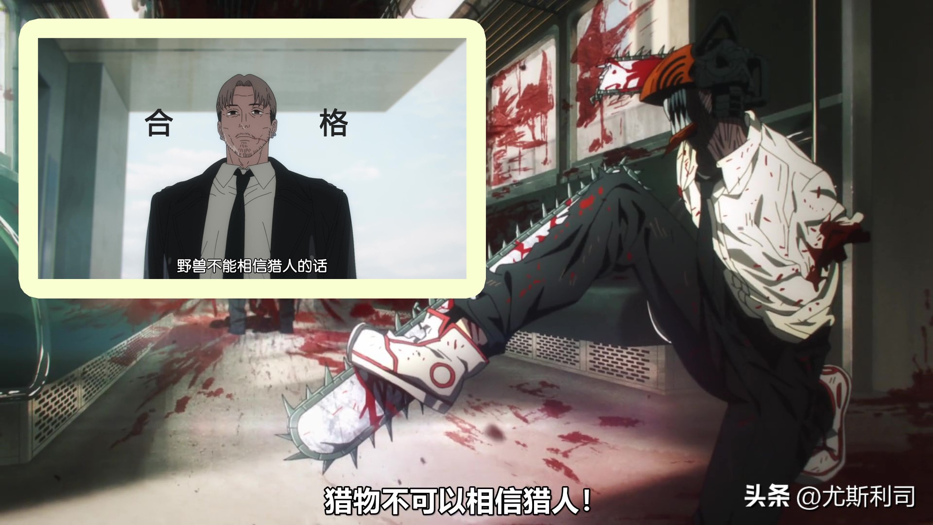 电锯人第12集：EasyRevenge!战斗不会轻易结束，下季再见！