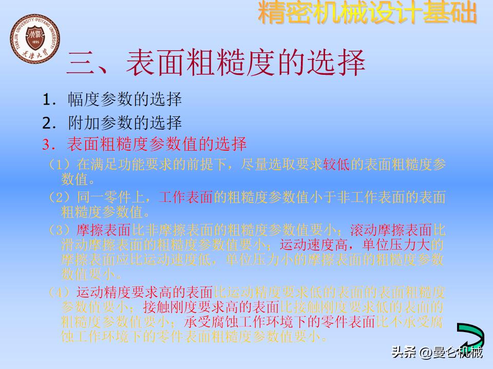 机械零件怎么设计才美观,精密设备怎么设计