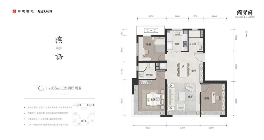 中建国贤府户型图,中建国贤府首开多少户