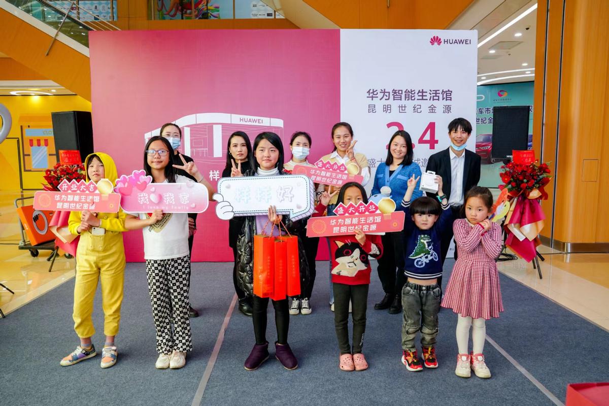 华为智能生活馆世纪东方,华为智能生活馆会展吾悦广场店