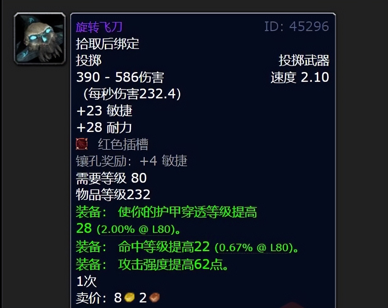 魔兽世界wlk十大帅气武器,魔兽wlk40-50级武器