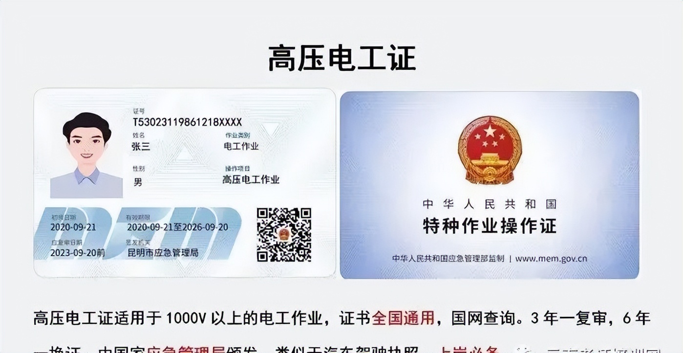 特种作业操作证什么部门培训,特种作业操作证培训报考条件