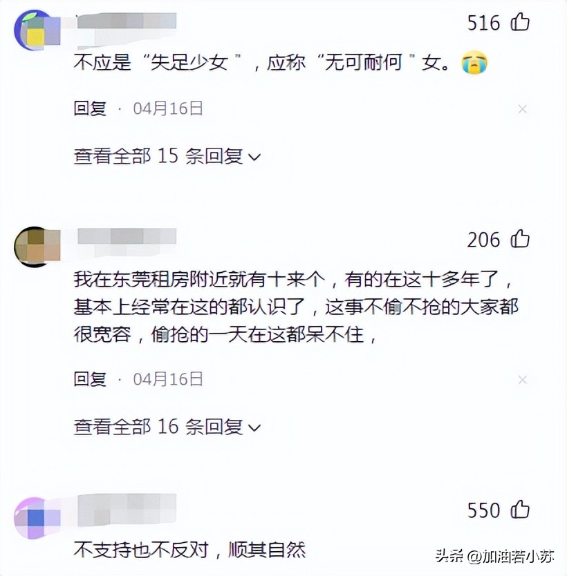 城中村乱象存在的原因,城中村乱象丛生