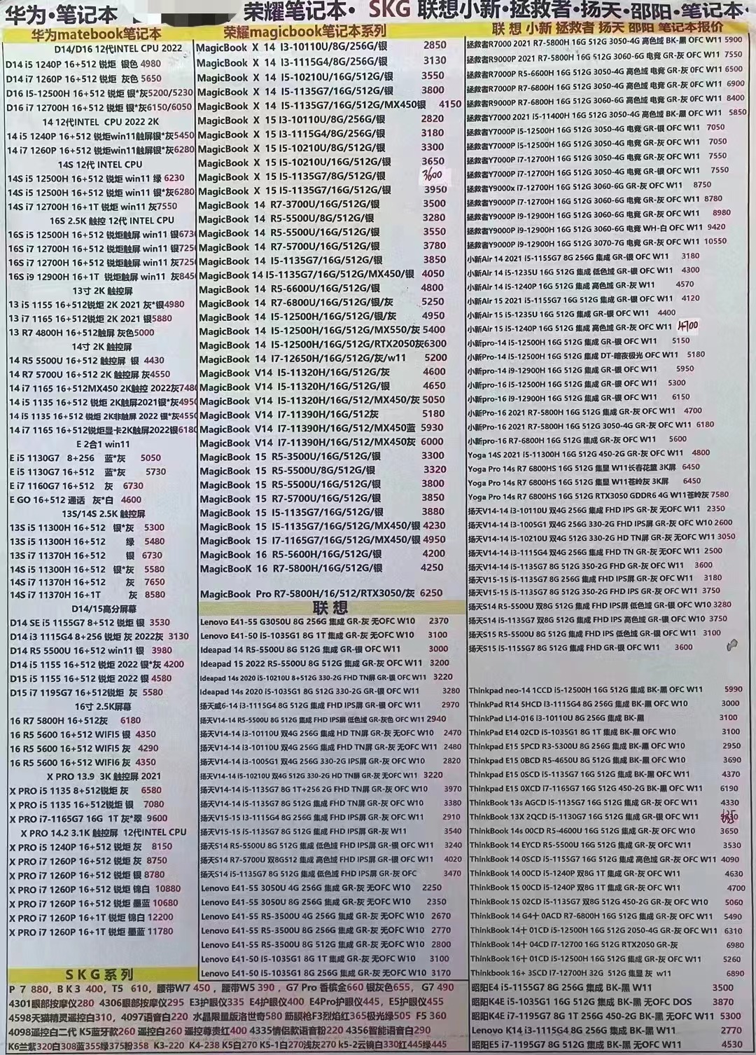 2020.2.14华强北手机报价,11月6日华强北手机报价