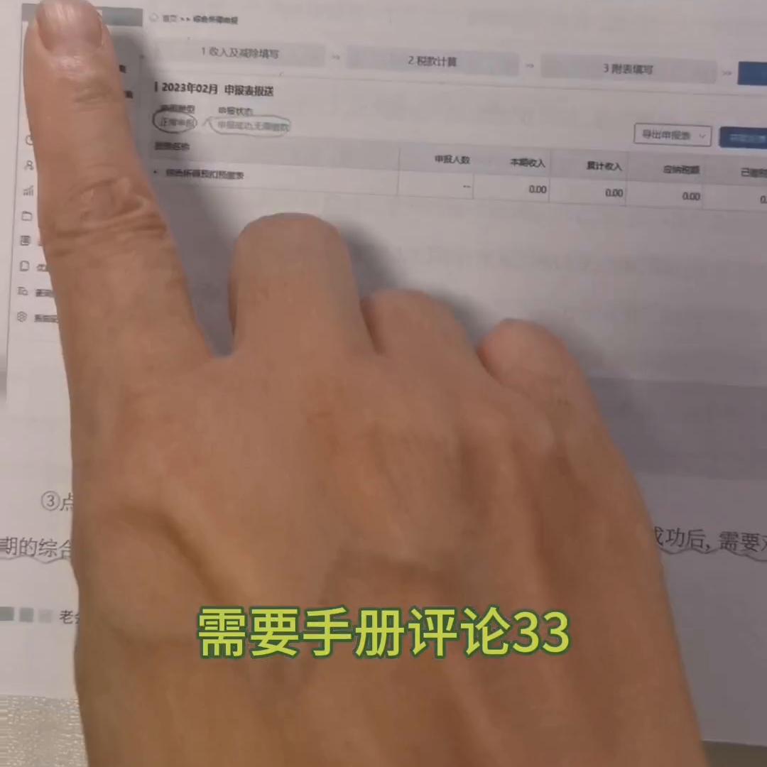 以前年度个税缴纳错了能不能更正,个税申报错了怎么更正