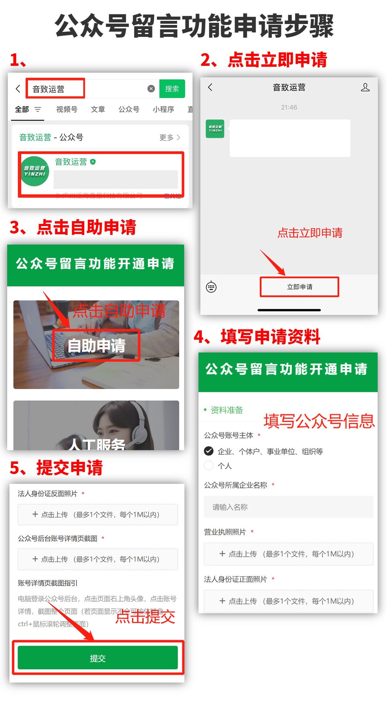 微信个人公众号留言功能怎么开通,微信公众号文章留言功能开通
