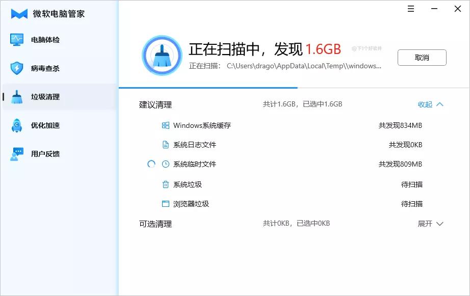 微软电脑自带的电脑管家,微软电脑管家是微软出品么