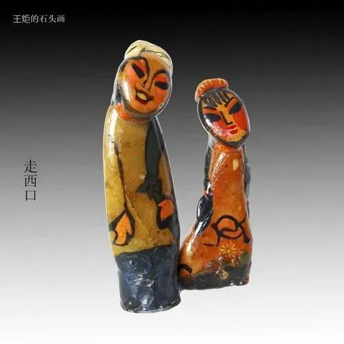 豆角棚画语（王炬）