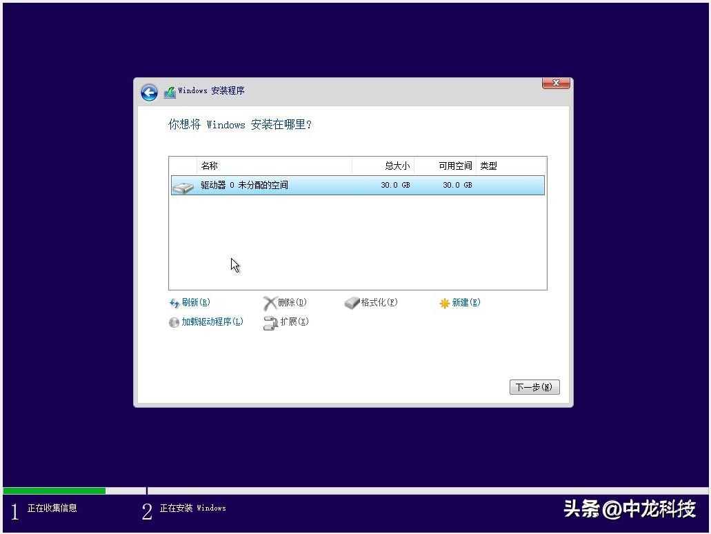 手把手教你安装windows10之完整篇,官网在线安装windows10系统