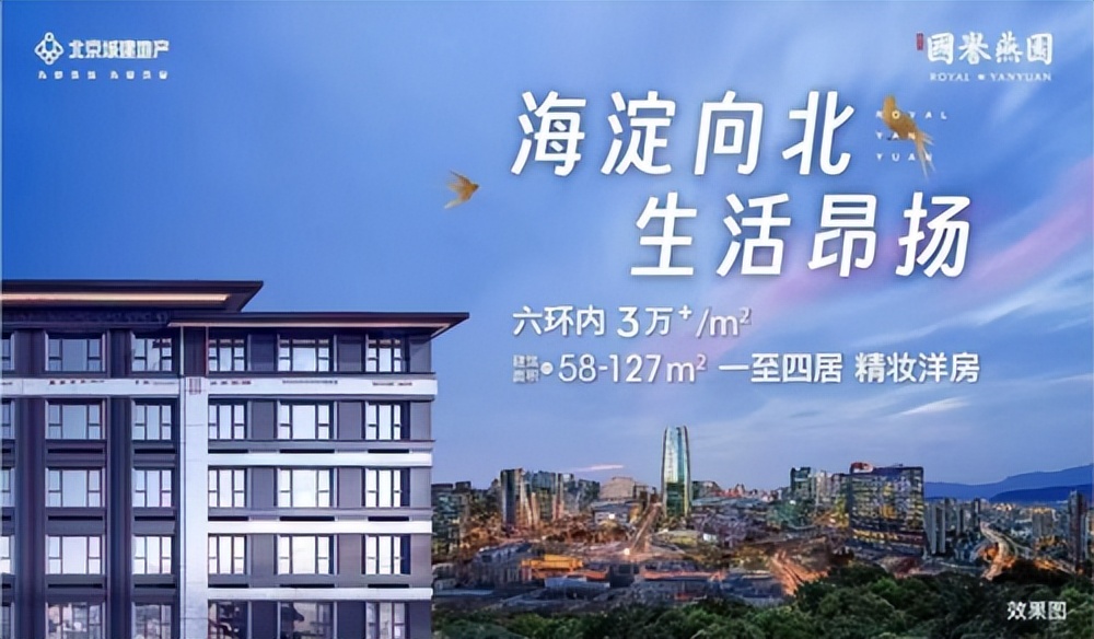 营销代理黑马，嘉德至鼎冲进北京“三甲”!