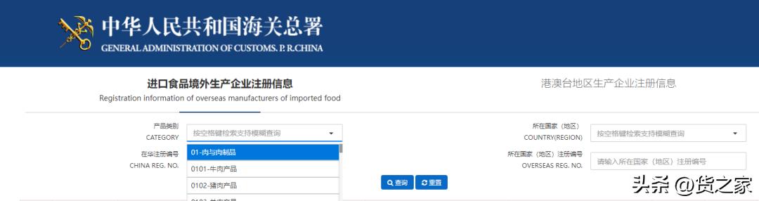 进口食品境外生产企业怎样备案,进口食品境外生产企业注册