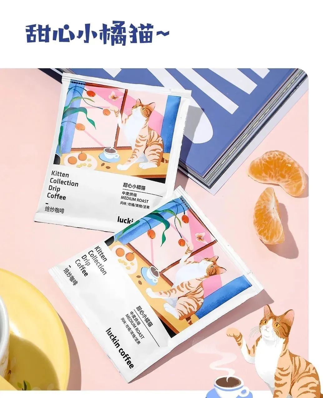 瑞幸咖啡品牌个性与形象,瑞幸咖啡同款咖啡品牌