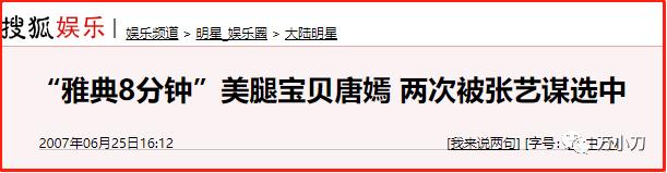 万小刀：女星“假戏真做”的瓜