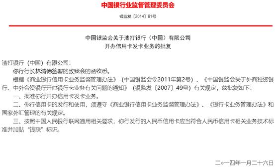 渣打信用卡怎么申请,渣打信用卡申请