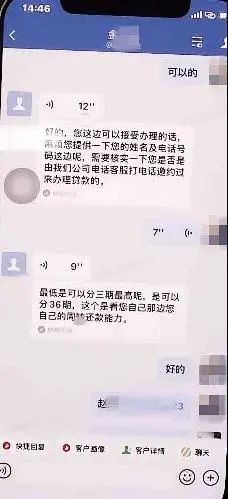 银行客服贷款反被忽悠,银行骗子套路你贷款该怎么办