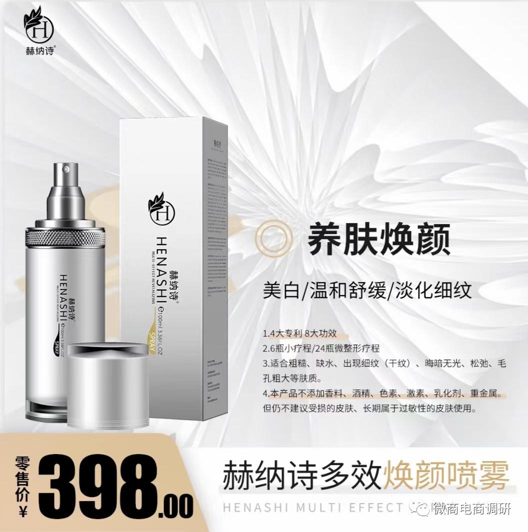 赫纳诗是真还是假,赫纳诗到底是真的吗