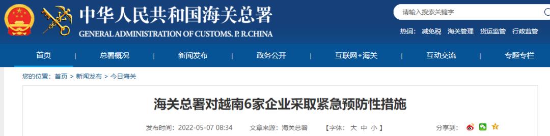 立即停止购买食用