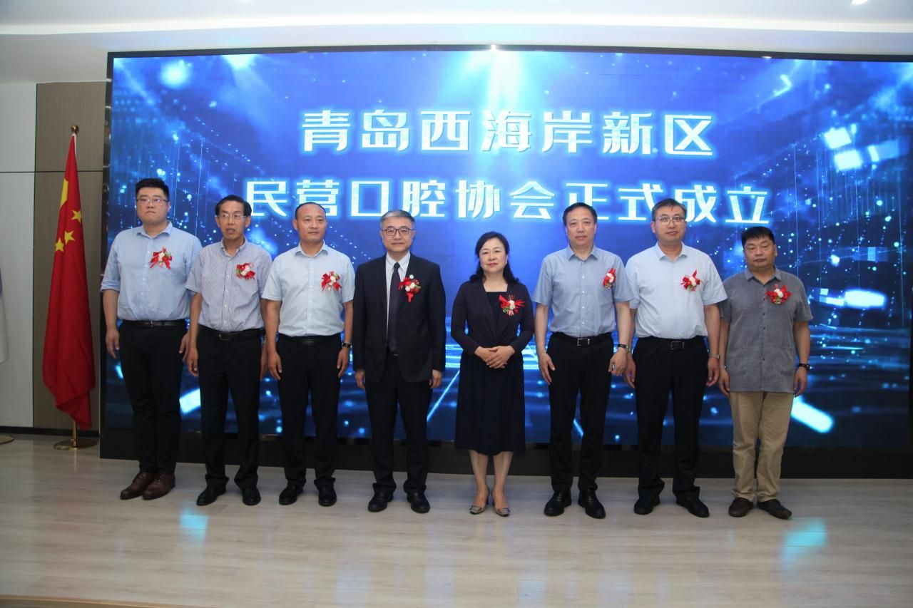 青岛民营口腔年会时间表,青岛市口腔协会名单