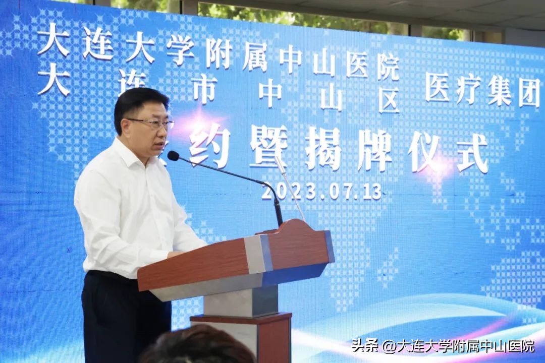 大连中山附属医院转型,医疗科普大连大学附属中山医院