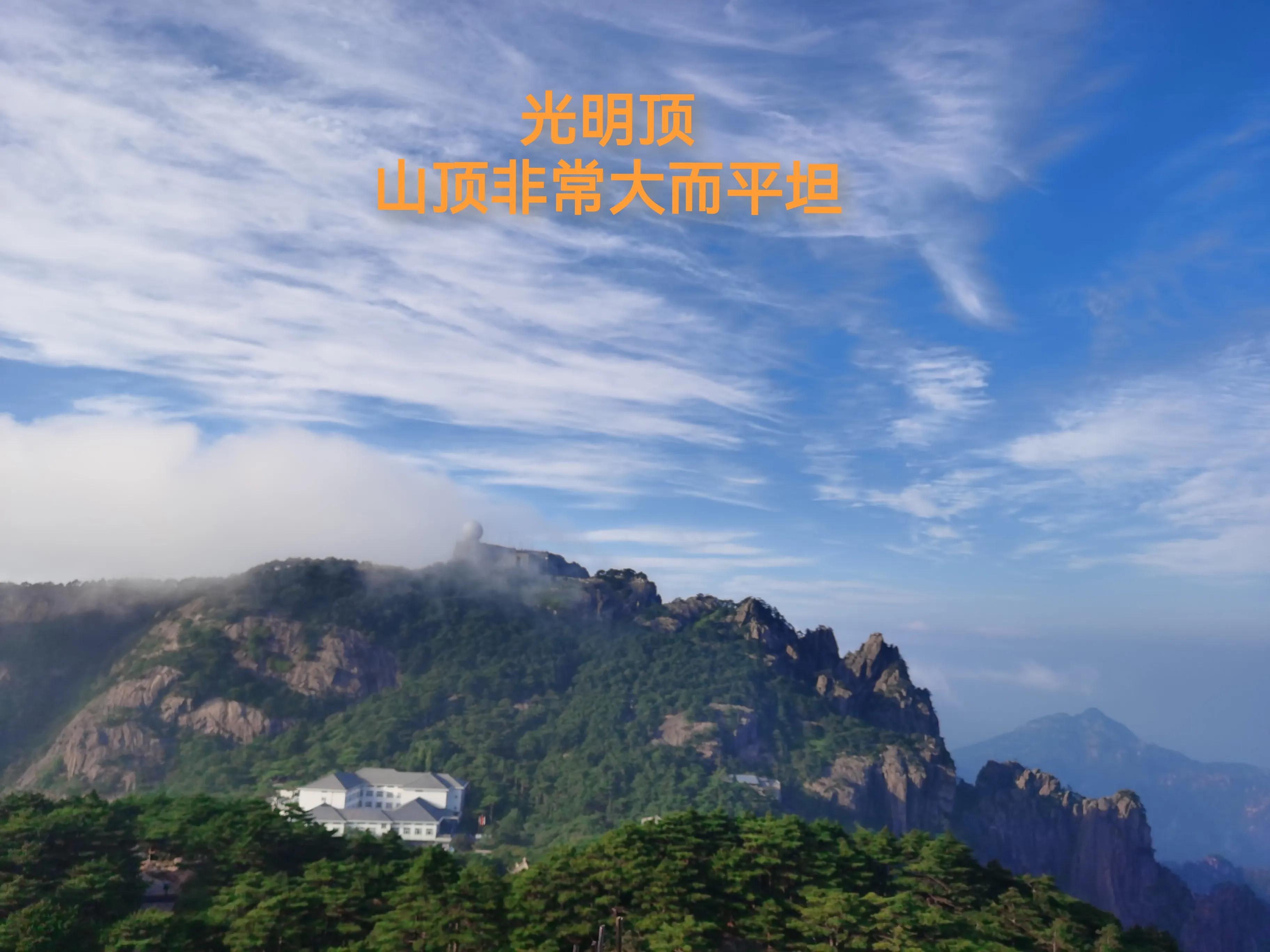 恐高的人能爬黄山吗,恐高的人可以去黄山旅游吗