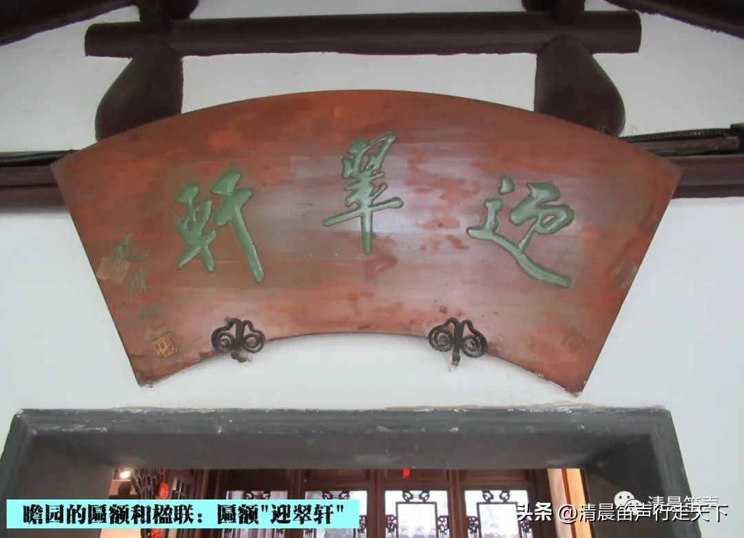 瞻园导游讲解瞻园楹联,匾额楹联与石刻园林